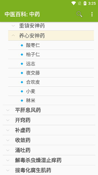 中醫(yī)百科中藥（3）
