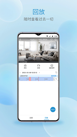 宇視云監(jiān)控（2）