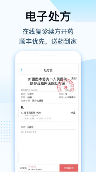 健客醫(yī)生（0）