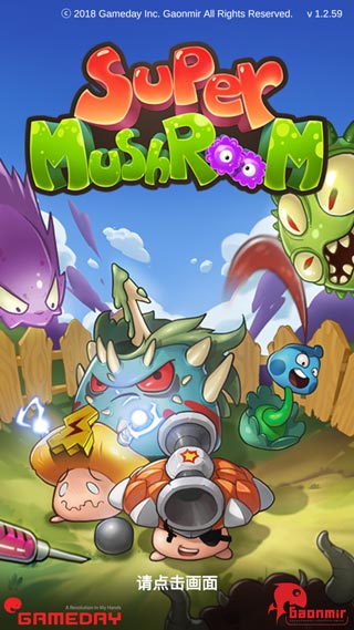 超级蘑菇（0）