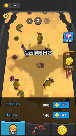 末日打僵尸（0）