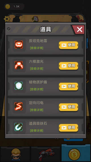 末日打僵尸（3）