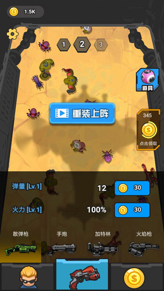 末日打僵尸（2）