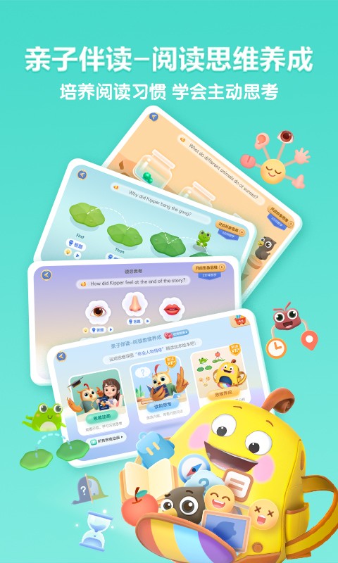 洪恩分级阅读（1）