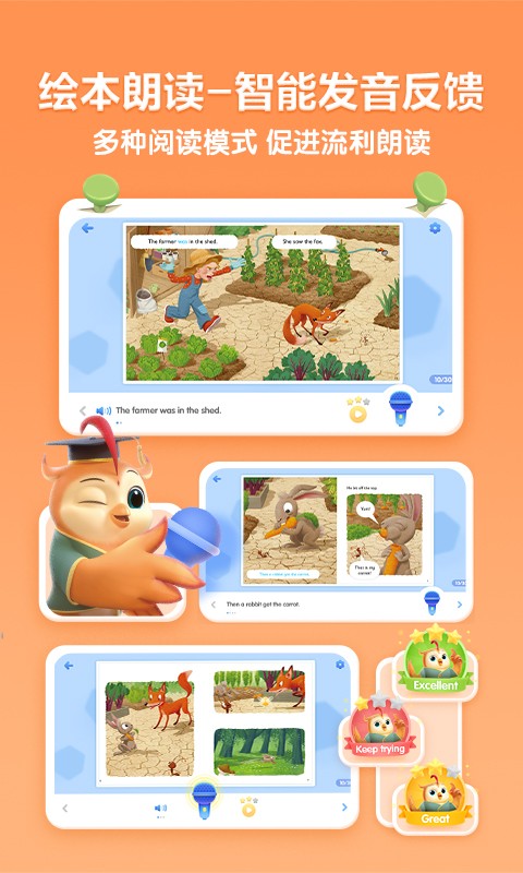 洪恩分级阅读（2）