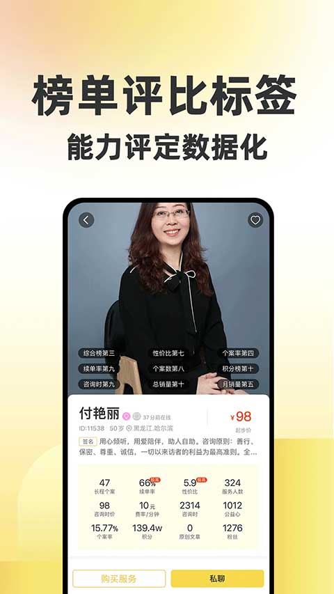 给力心理咨询（1）