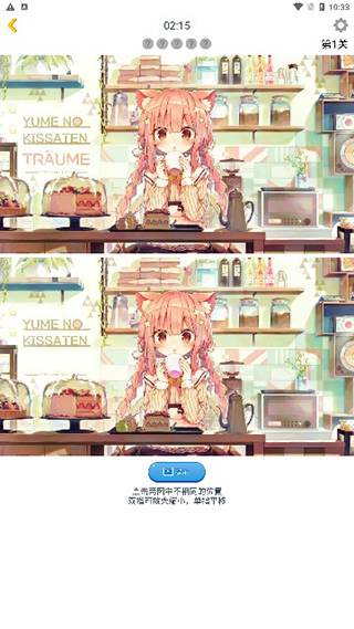 漫芽糖找茬（2）