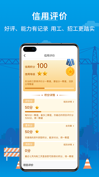 邀工網(wǎng)（4）