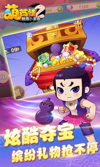 葫芦娃2跑酷小金刚（0）