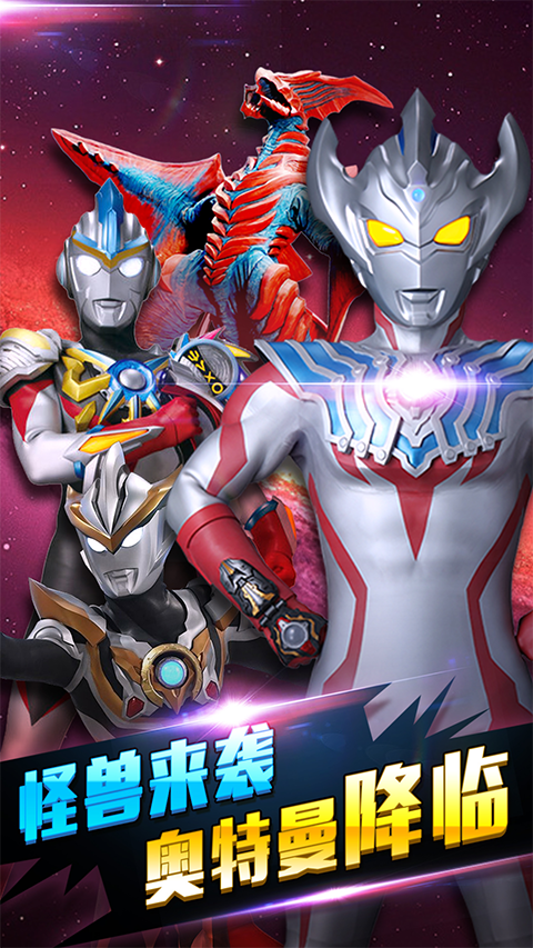 奧特曼瘋狂跑酷（0）