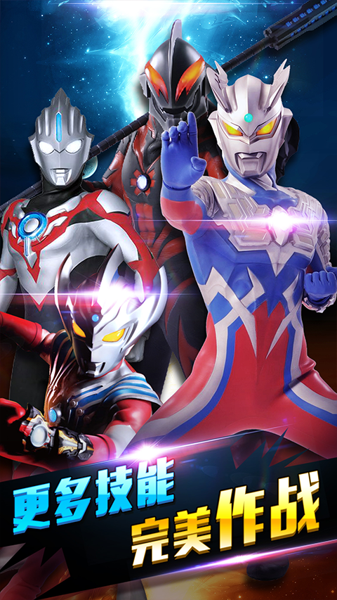 奧特曼瘋狂跑酷無限鉆石（0）