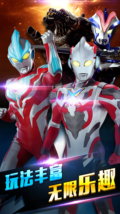 奧特曼瘋狂跑酷無限鉆石（3）