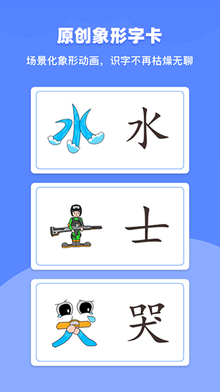 滑板車識字（3）