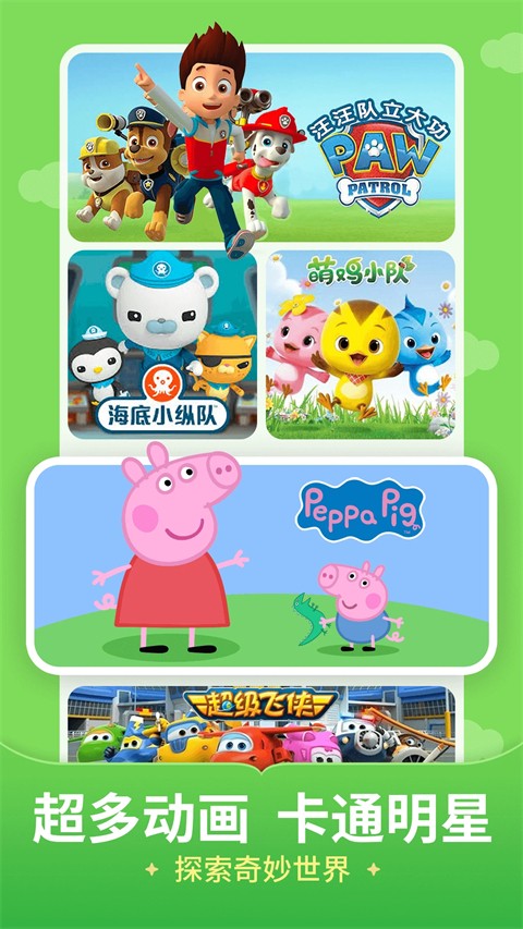 儿歌多多免费版（0）