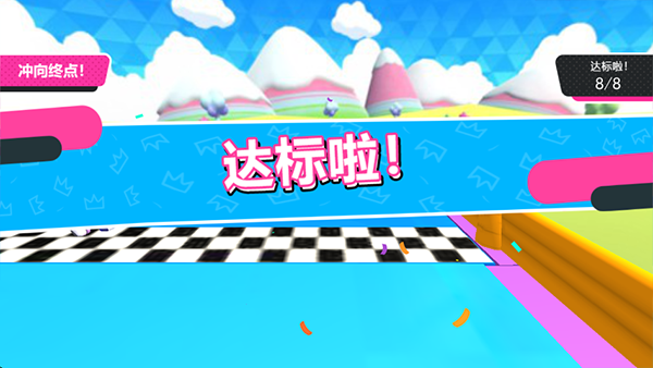 糖果人淘汰賽（0）