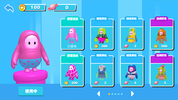 糖果人淘汰賽（2）