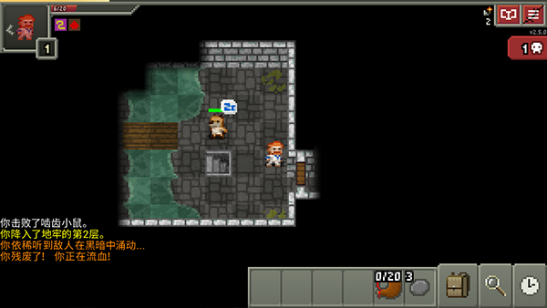 破碎像素地牢（3）