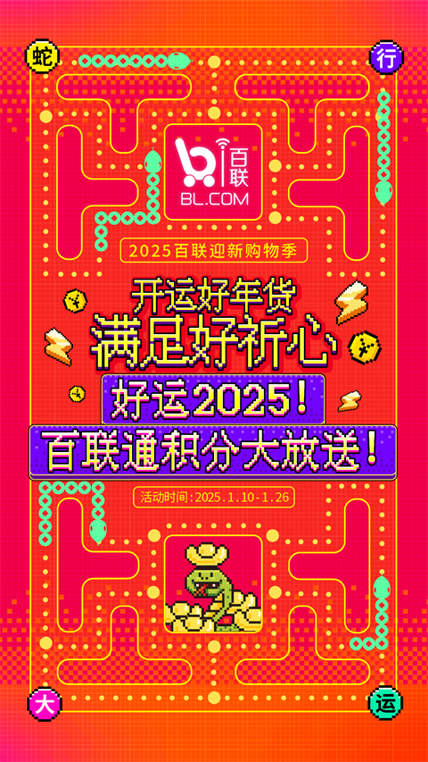 i百聯(lián)網(wǎng)上商城（3）