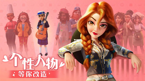 麥吉大改造無限金幣無限鈔票（3）