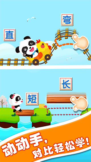 宝宝巴士有趣的对比（1）