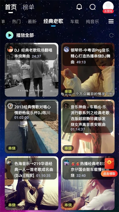 dj音乐库完整版（1）