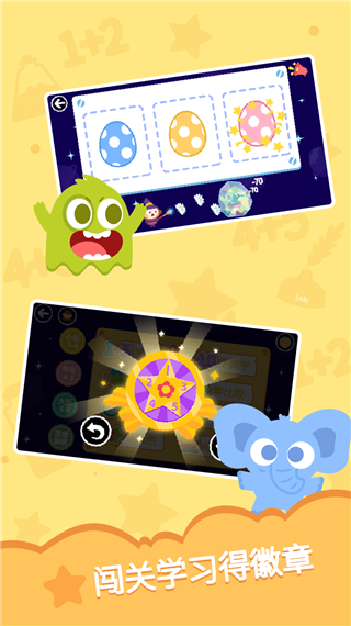 多多学数学（2）