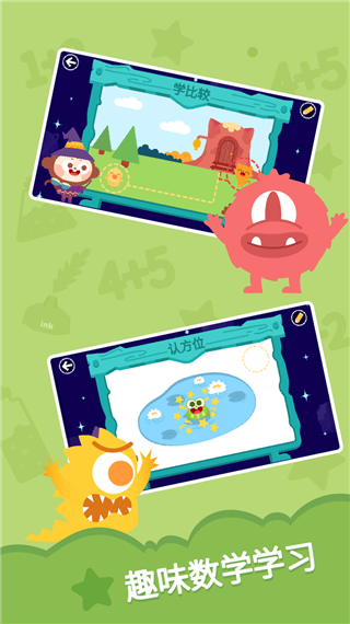 多多学数学（1）