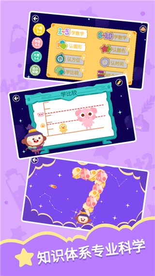 多多学数学（3）