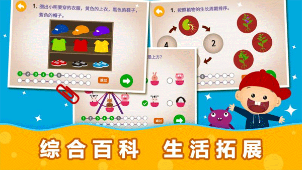 阳阳趣味小百科（1）