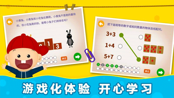 阳阳趣味小百科（2）