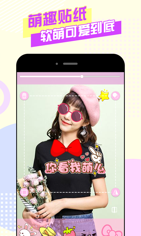 美颜自拍神器（0）