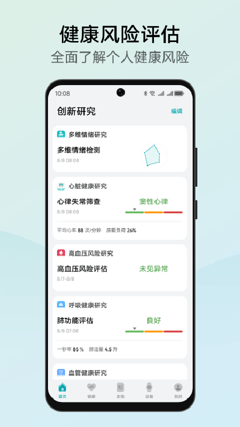 华为创新研究（4）