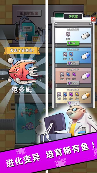 水族研究所（1）