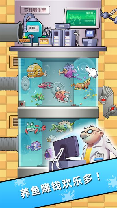 水族研究所（2）