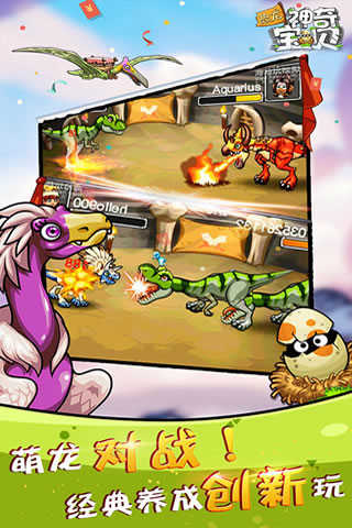 恐龍神奇寶貝（2）