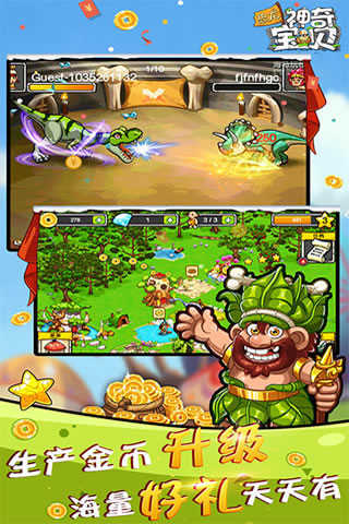 恐龍神奇寶貝手機(jī)版（1）