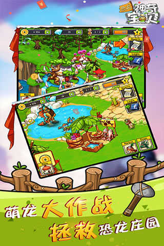 恐龍神奇寶貝手機(jī)版（0）