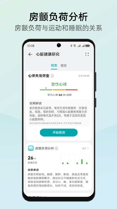 華為創(chuàng)新研究最新版（1）
