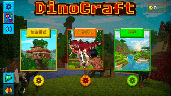 方舟方块世界中文版（0）