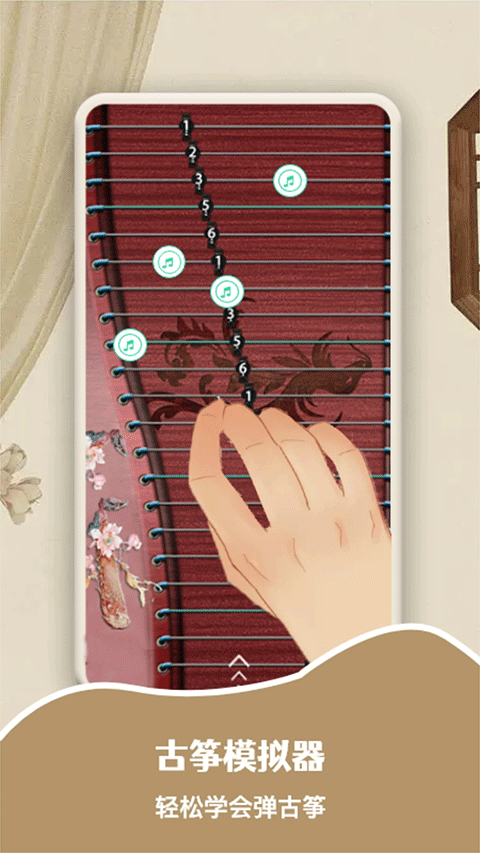爱古筝iGuzheng（0）