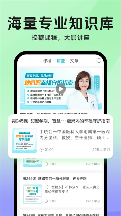 糖糖圈最新版（4）