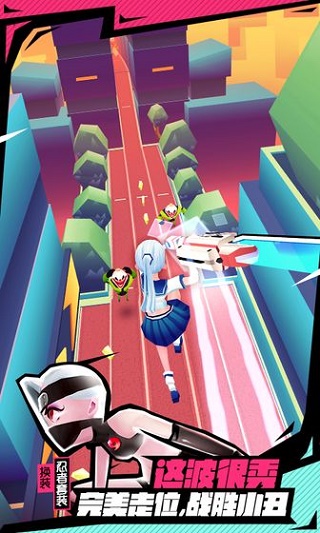 戰(zhàn)斗少女跑酷（4）