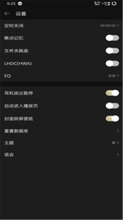 山灵音乐安卓版（3）