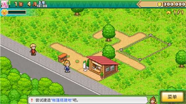 森丘露營地物語（4）