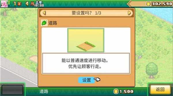 森丘露營地物語（3）