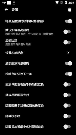 倒带音乐3.5.0高级版（0）
