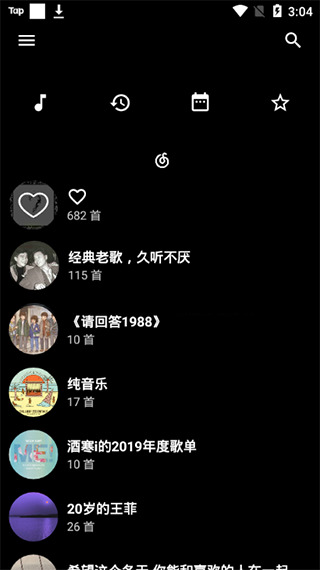 倒带音乐3.5.0高级版（3）