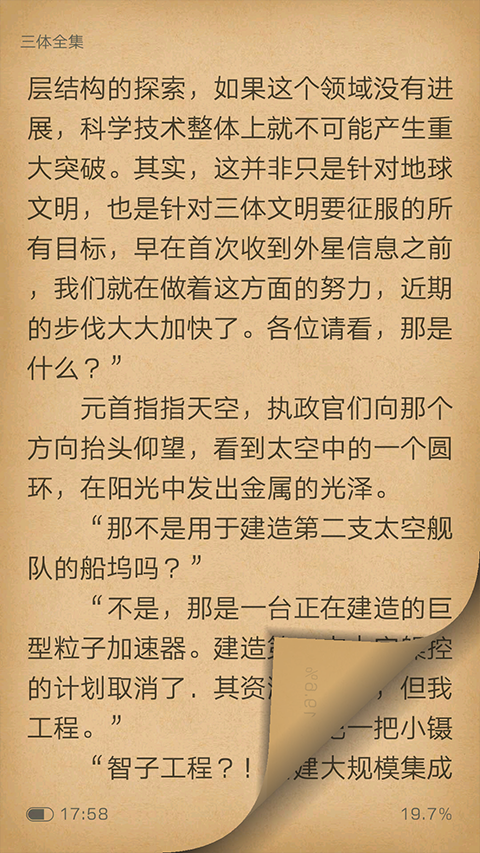猫豆阅读（3）