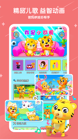 贝乐虎儿歌（2）