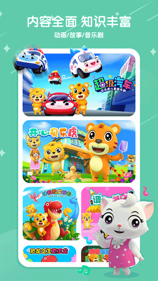 贝乐虎儿歌（0）